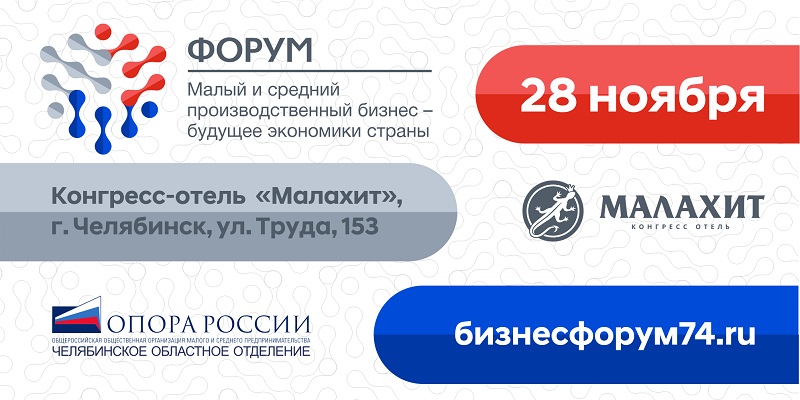 баннер-Форум-28-ноября.jpg баннер-Форум-28-ноября.jpg