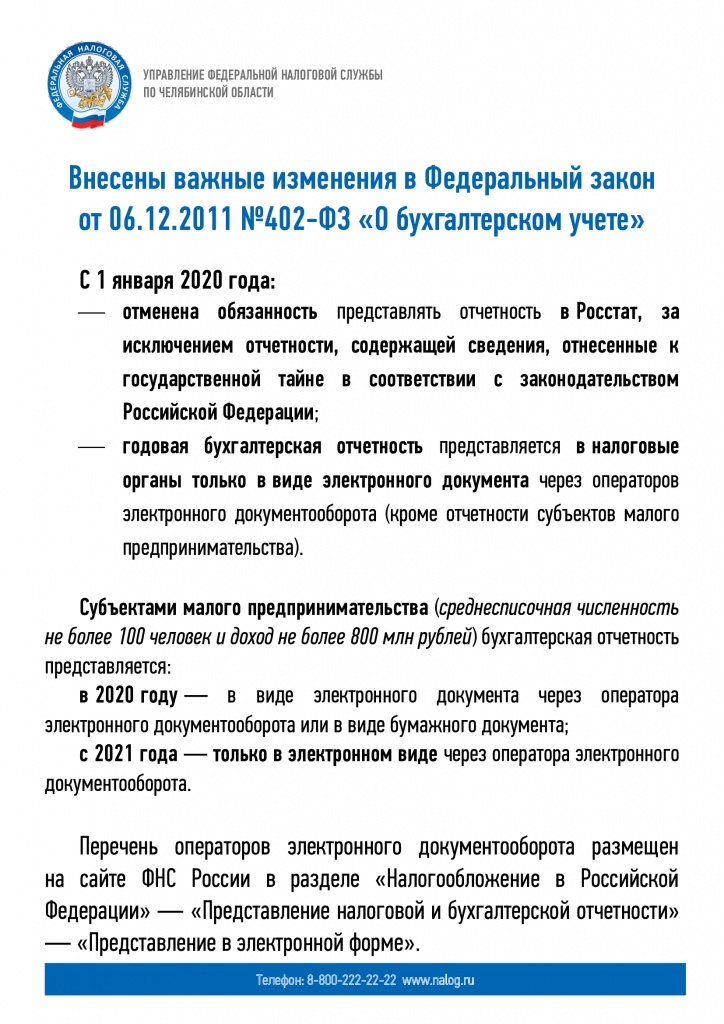 новая-листовка111.jpg новая-листовка111.jpg